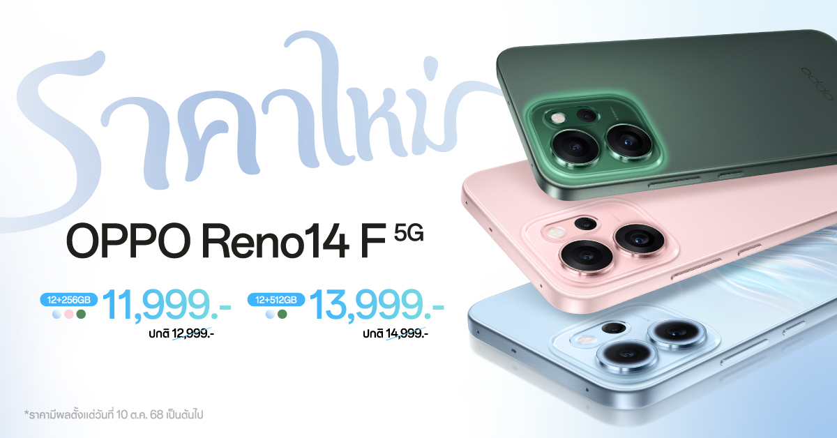 สายพอร์ตเทรตห้ามพลาด! OPPO Reno14 F 5G สมาร์ตโฟนที่ช่วยยกระดับการถ่ายพอร์ตเทรตด้วย AI 